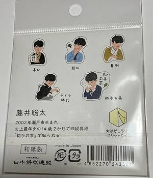 藤井聡太 将棋グッズ まとめ売り Amazon | . 藤井聡太 将棋駒箱 記念 W | 将棋 | おもちゃ